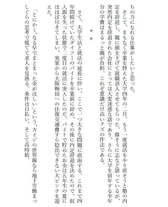 ※在庫無※ あなたのキャリアはどこから? わたしはクビから