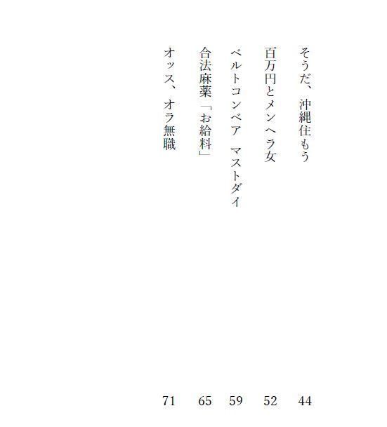 ※在庫無※ あなたのキャリアはどこから? わたしはクビから