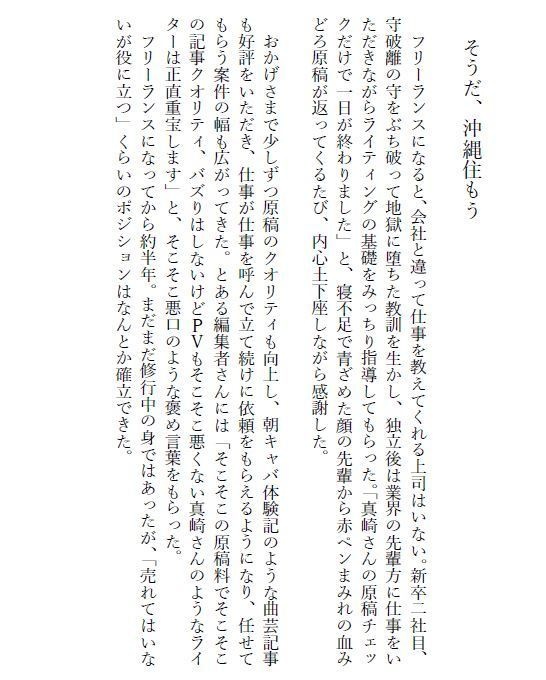 ※在庫無※ あなたのキャリアはどこから? わたしはクビから