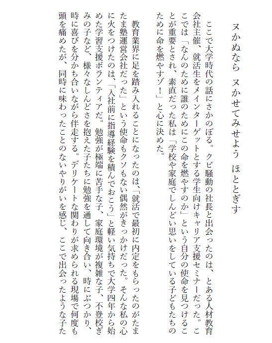 ※在庫無※ あなたのキャリアはどこから? わたしはクビから
