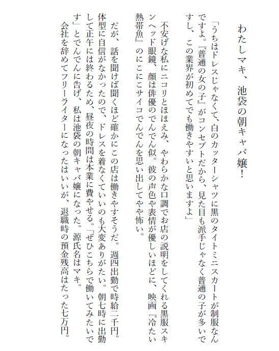 ※在庫無※ あなたのキャリアはどこから? わたしはクビから