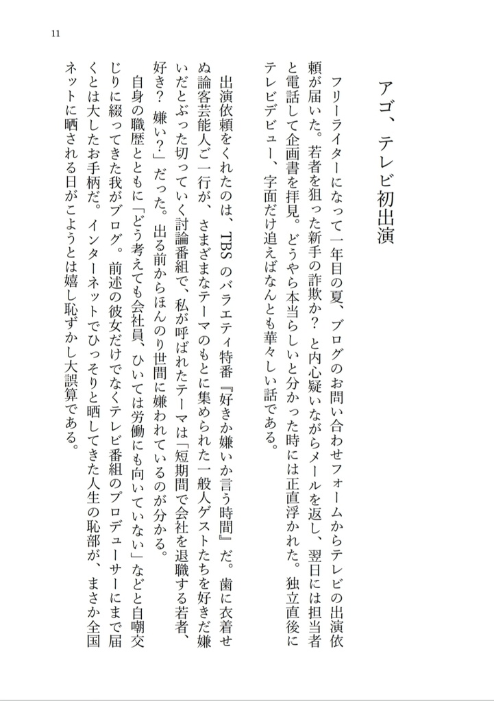 こんにちは!となりの黒い芝です