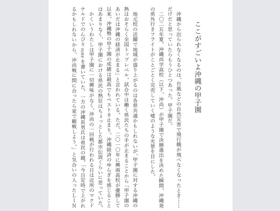 【3/5発送】ただいま沖縄! 2度目の沖縄移住ライフ