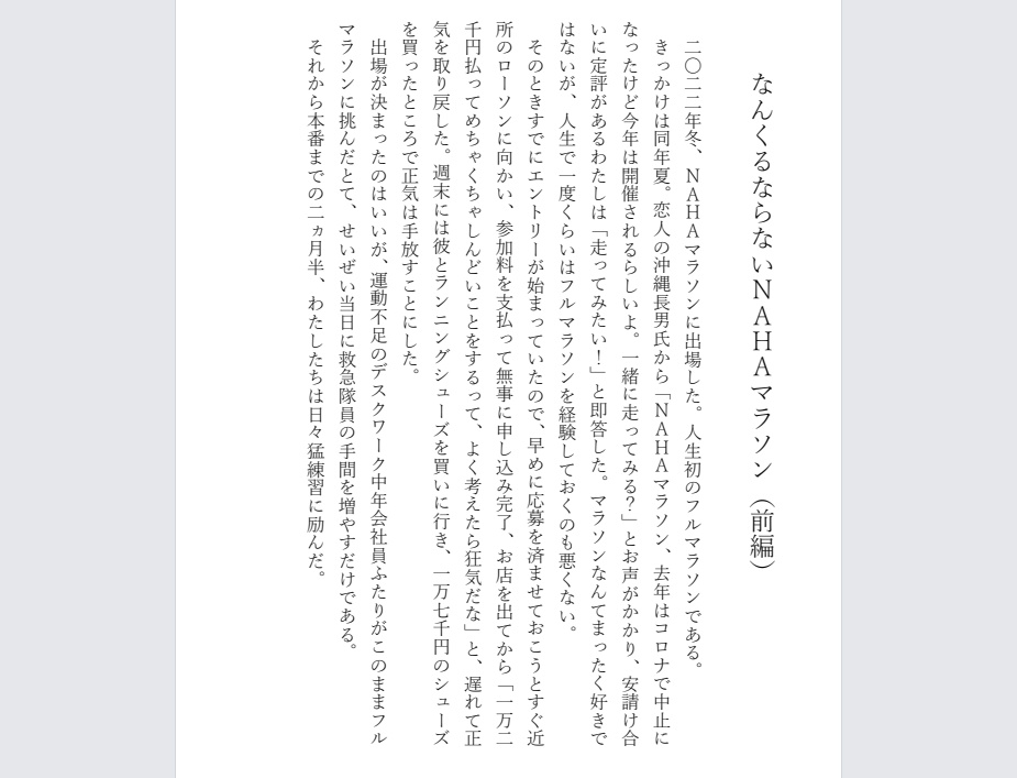 【3/5発送】ただいま沖縄! 2度目の沖縄移住ライフ