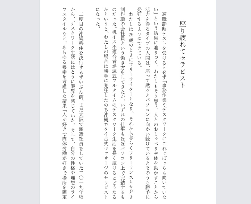 【3/5発送】ただいま沖縄! 2度目の沖縄移住ライフ