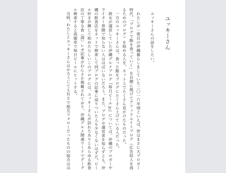 【3/5発送】ただいま沖縄! 2度目の沖縄移住ライフ