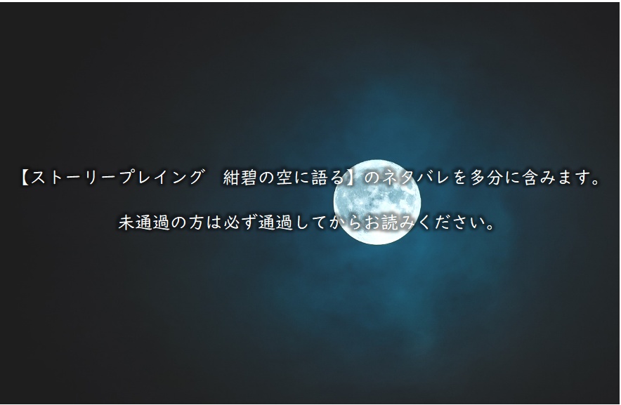 2人用読み合わせ台本 月白色の約束