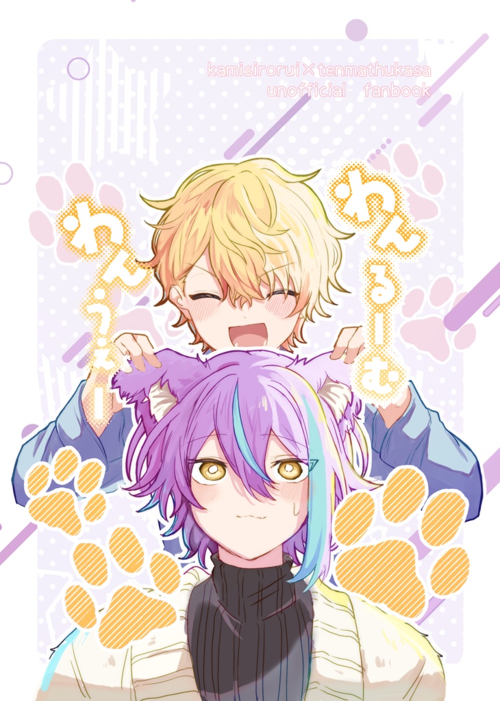 わんるーむ　わんうぇー