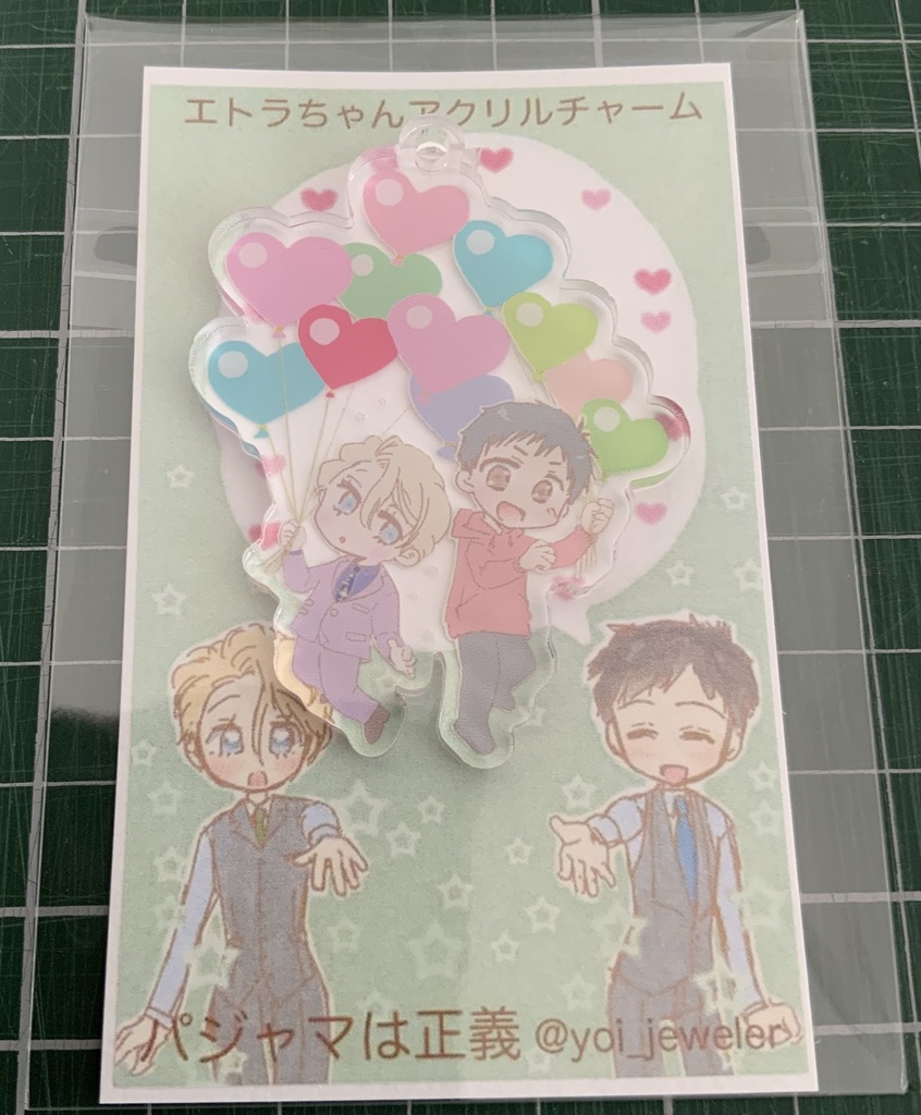 エトラちゃんアクリルチャーム