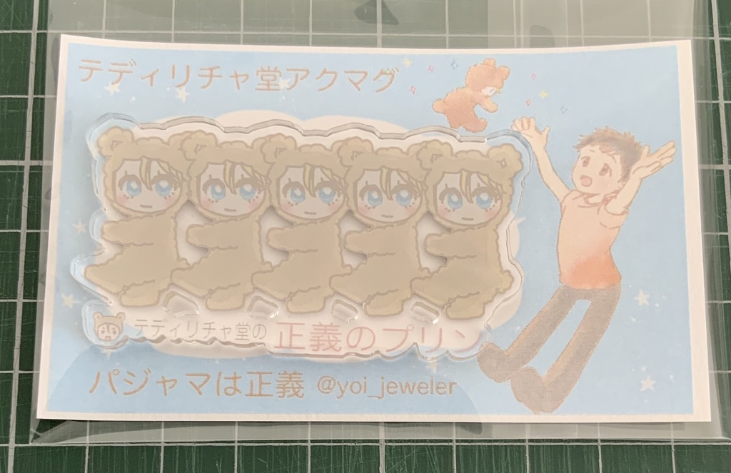 テディリチャ堂アクマグ