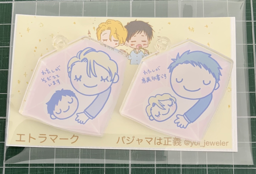 エトラマーク