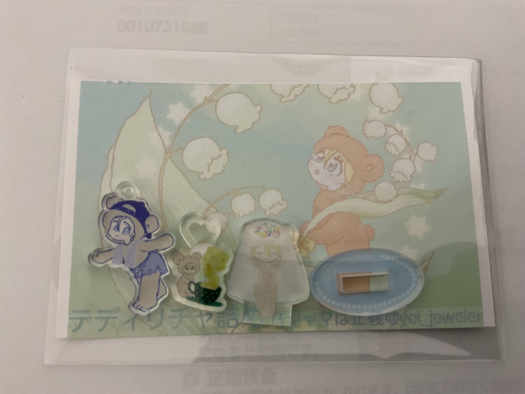 テディリチャ詰め