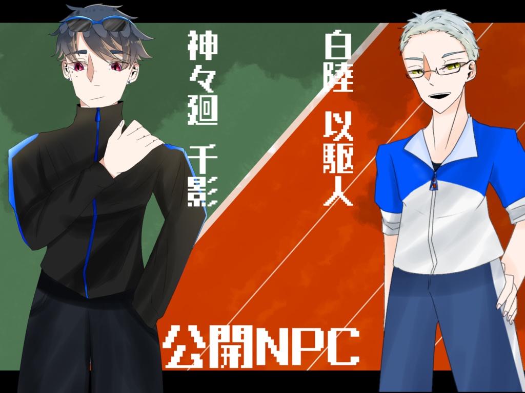 CoCシナリオ On your marks