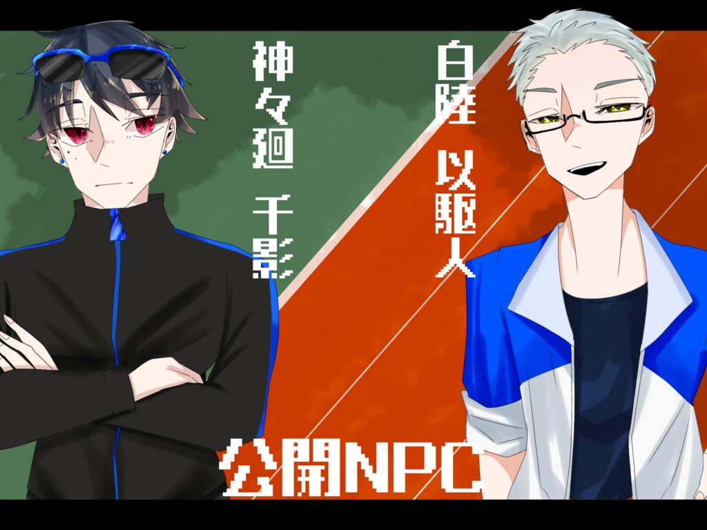 CoCシナリオ On your marks