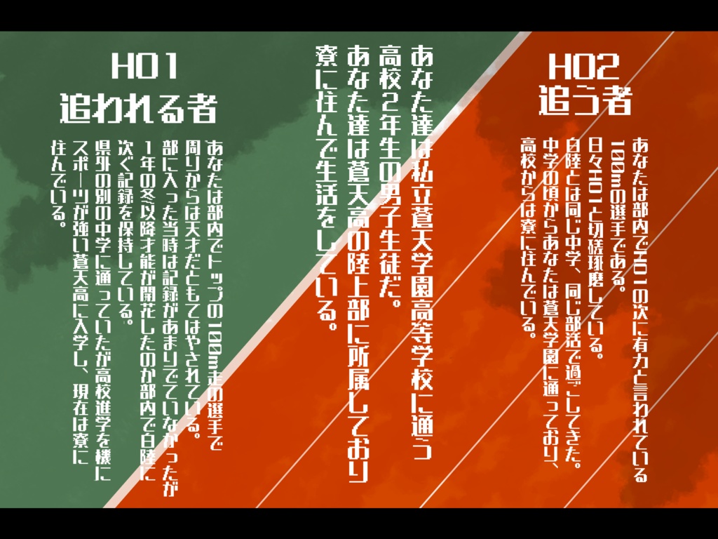 CoCシナリオ On your marks