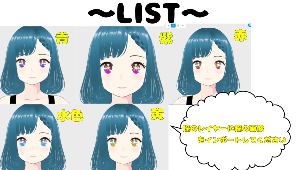 星空満天きらめく瞳