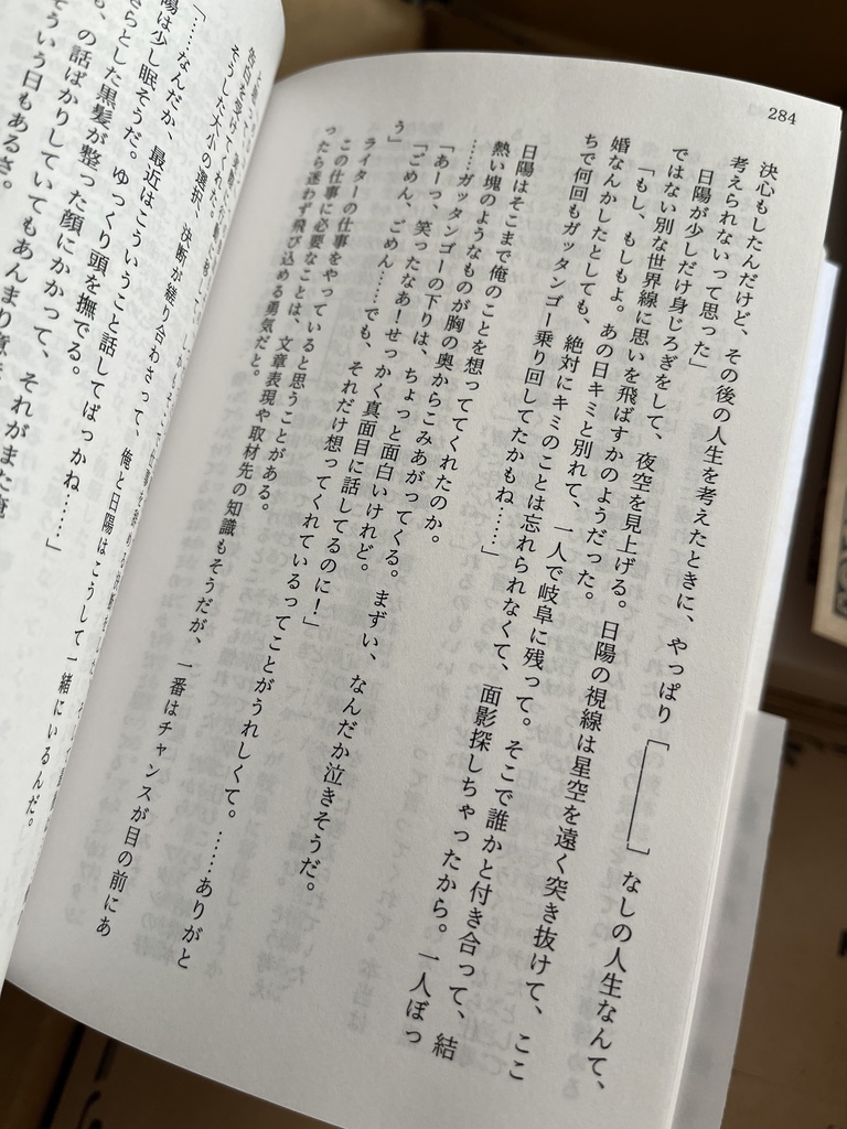 Wherever【完売しました】