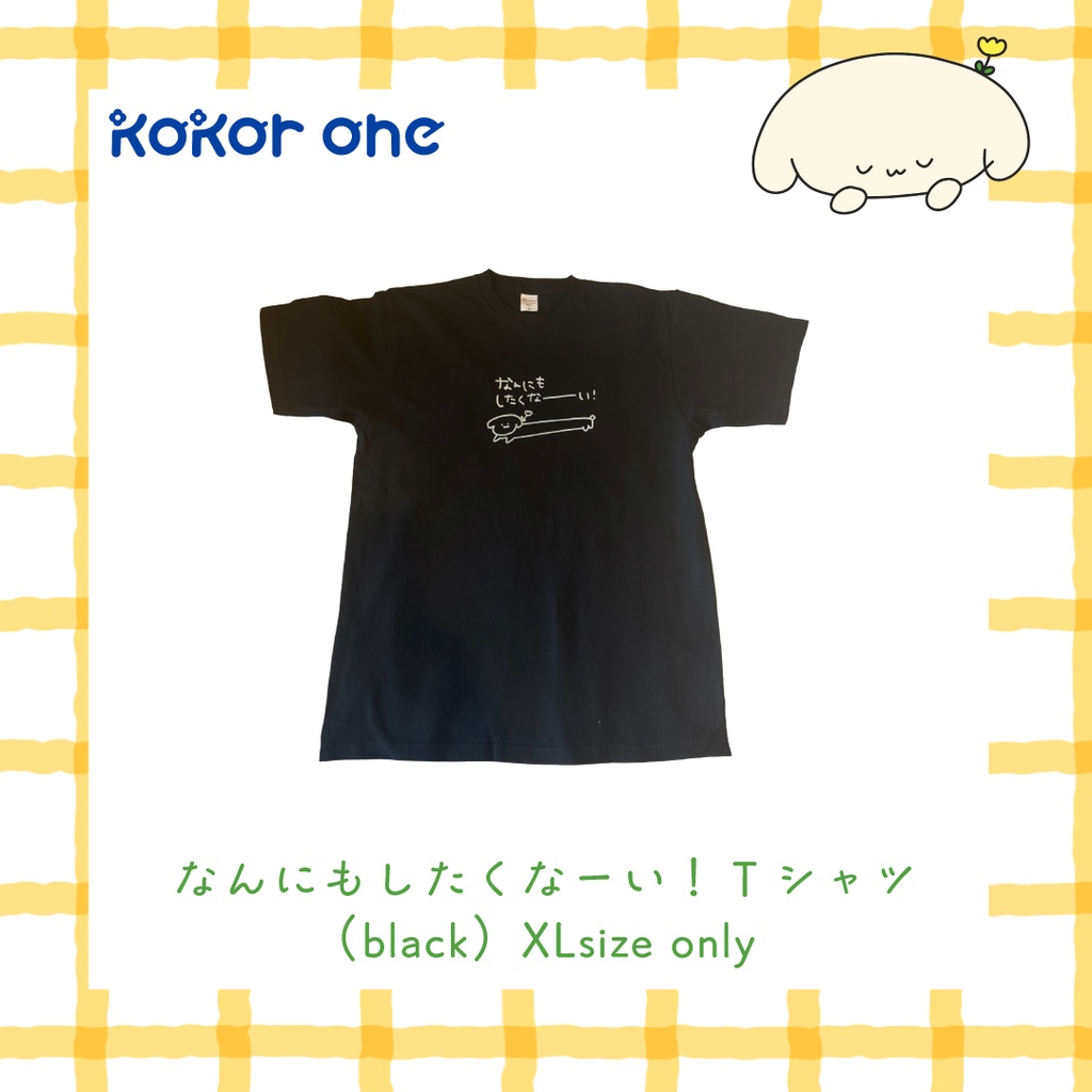 【デザインフェスタ63】kokor oneグッズ