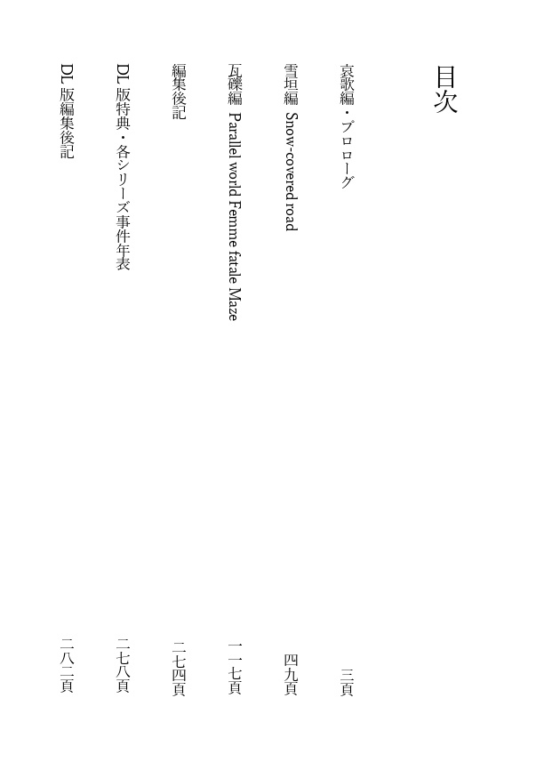 DL版密教室事件