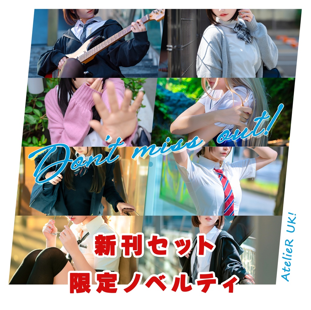 【C107新刊】創作JK写真集『The last winter days』