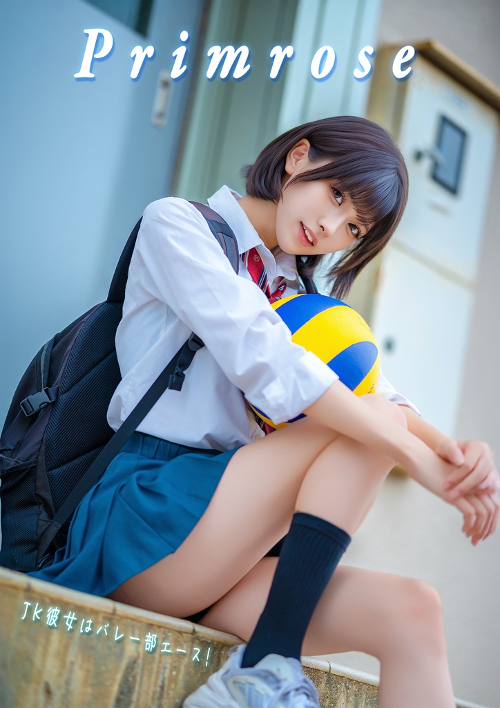 【C107新刊】バレー部JK創作写真集『Primrose』