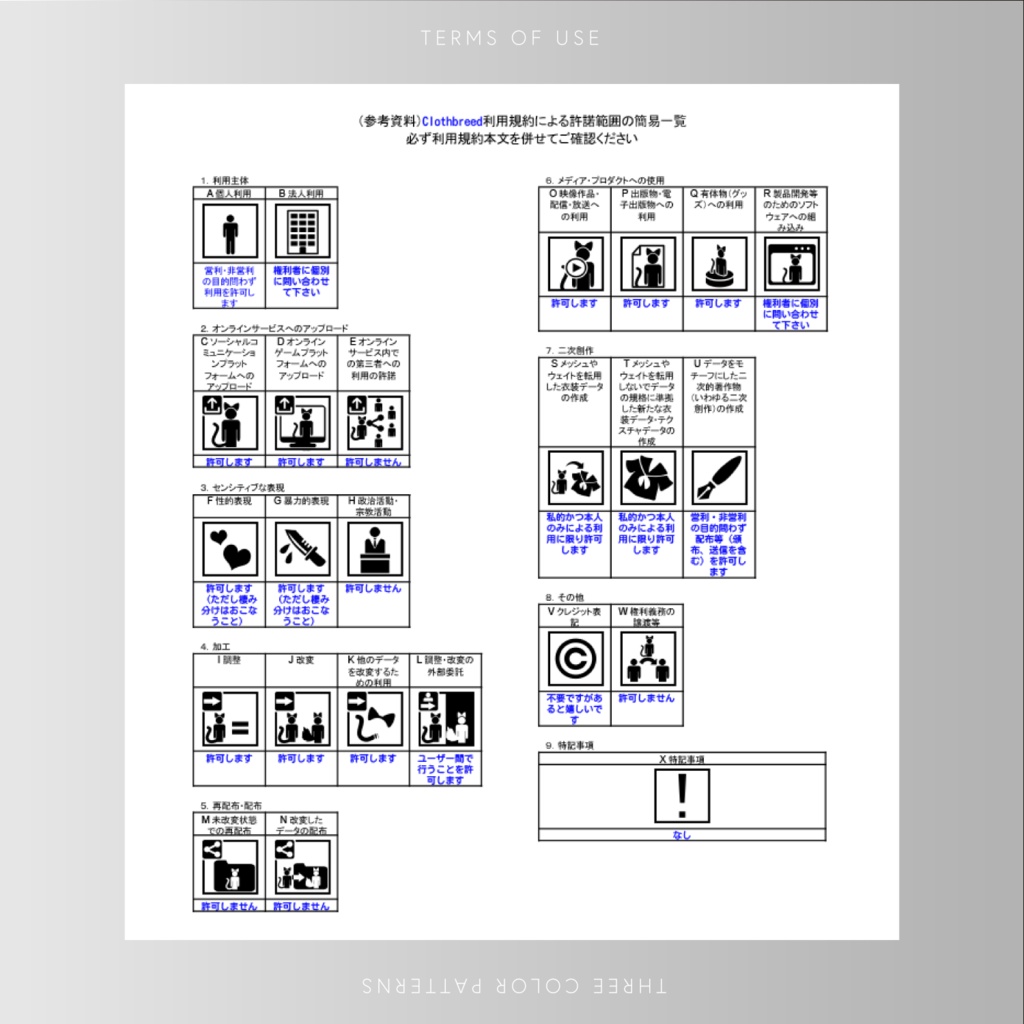 【MDollnail対応】Snowflake nail【ネイルテクスチャ】