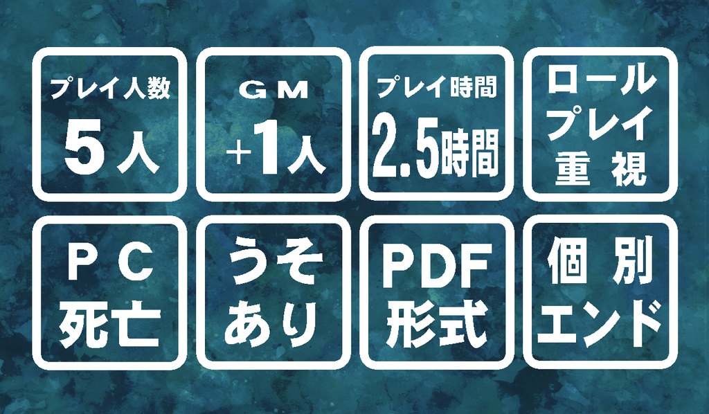 マーダーミステリー『オオカミはどこ?』