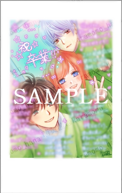 月に光を 花には愛を 第一巻