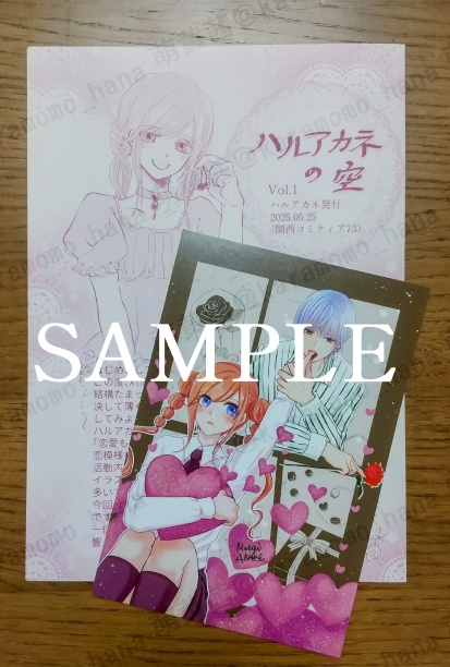 月に光を 花には愛を 第一巻