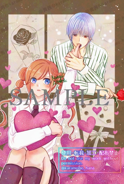 月に光を 花には愛を 第一巻