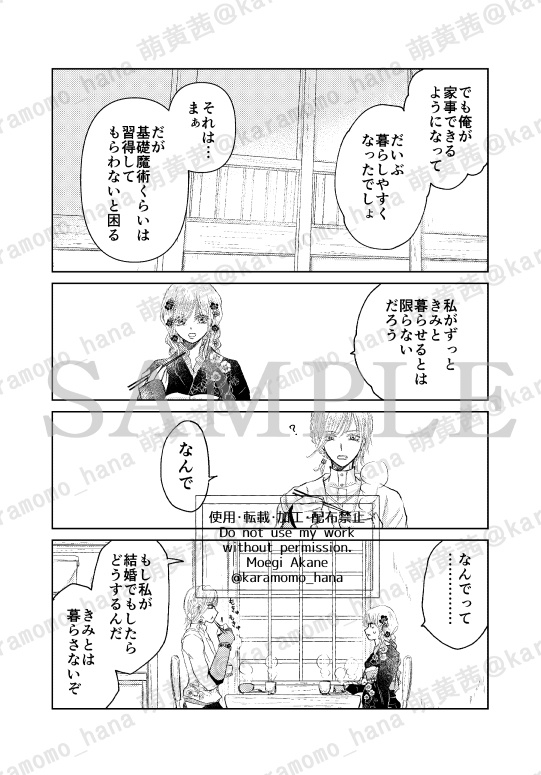 きみと縁のものがたり