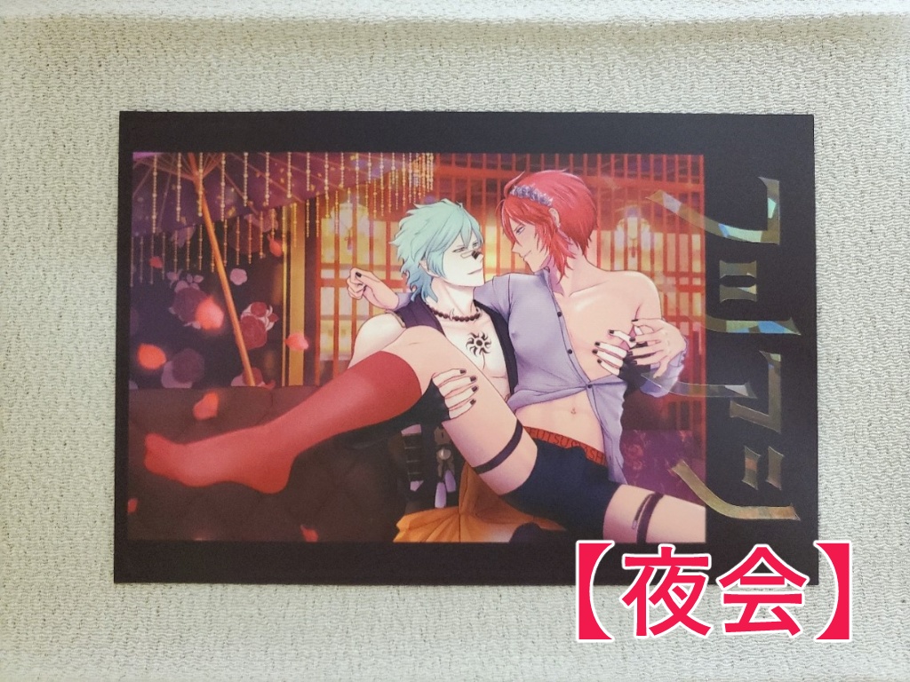 イラストカード【夜会】+先着特典【華】(無配2種付き)