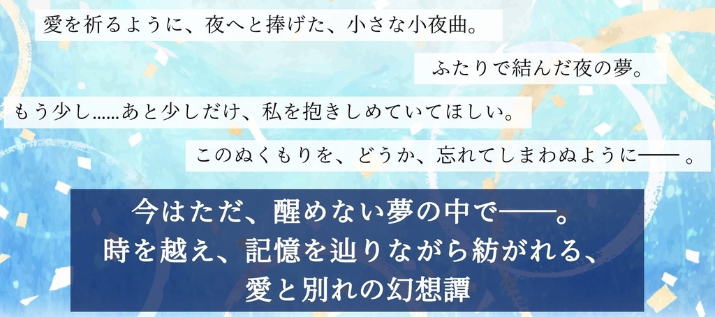 手紙〜夢を結ぶ〜