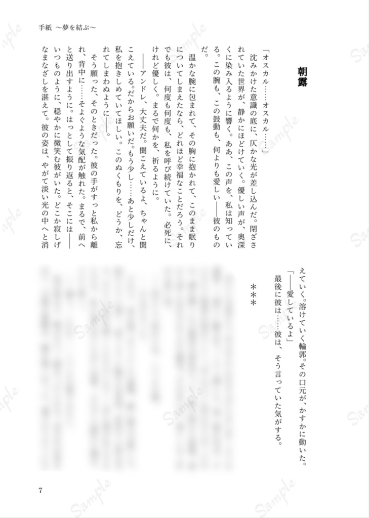 手紙〜夢を結ぶ〜