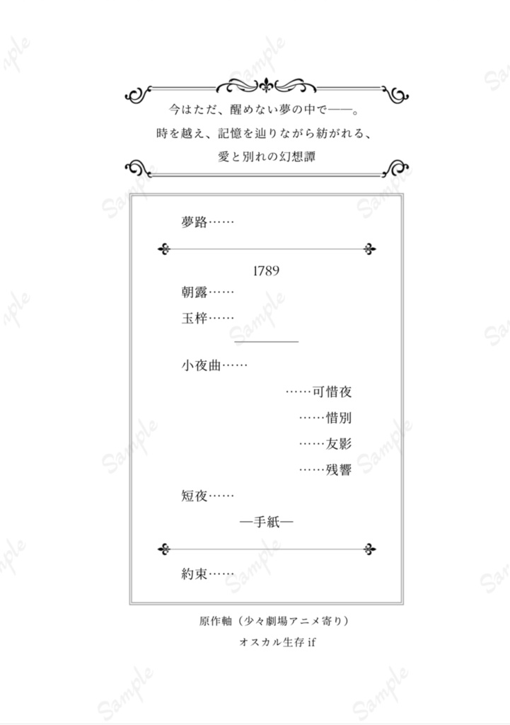 手紙〜夢を結ぶ〜