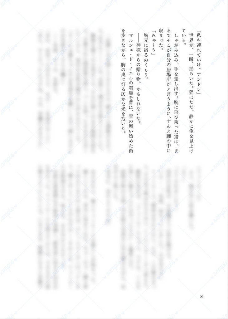 光を抱いて眠る夜