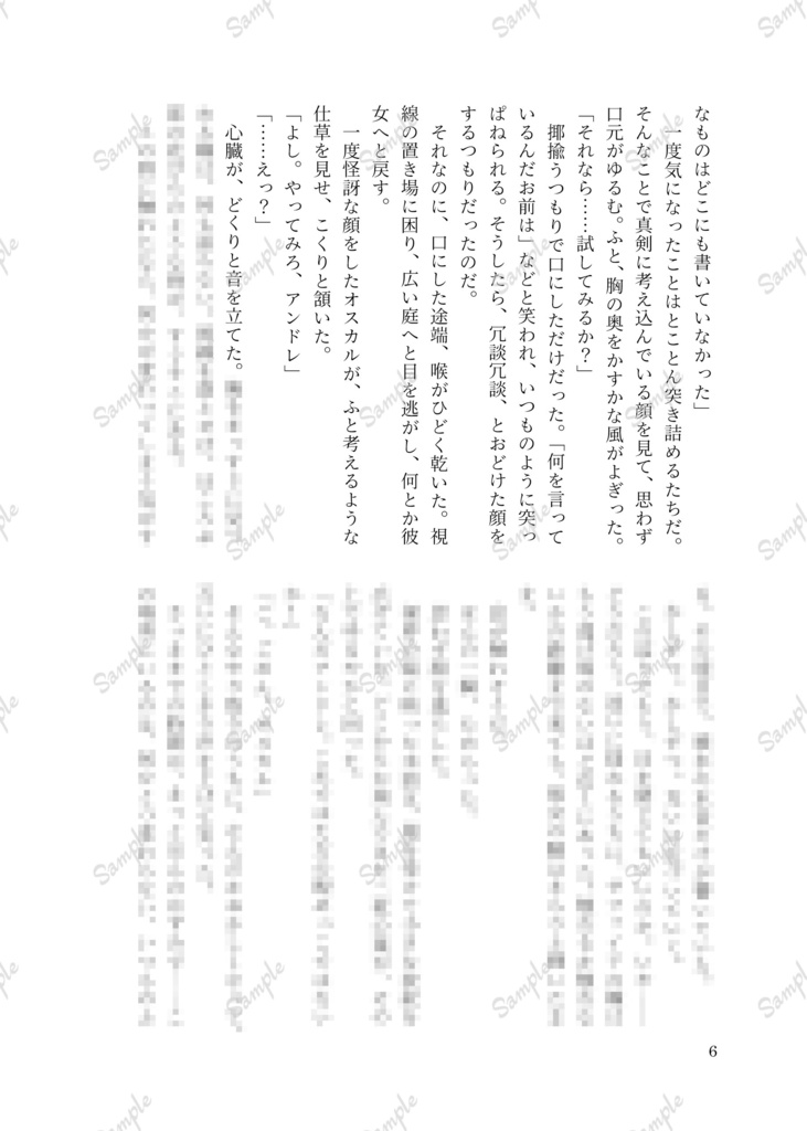光と影のあわいにて