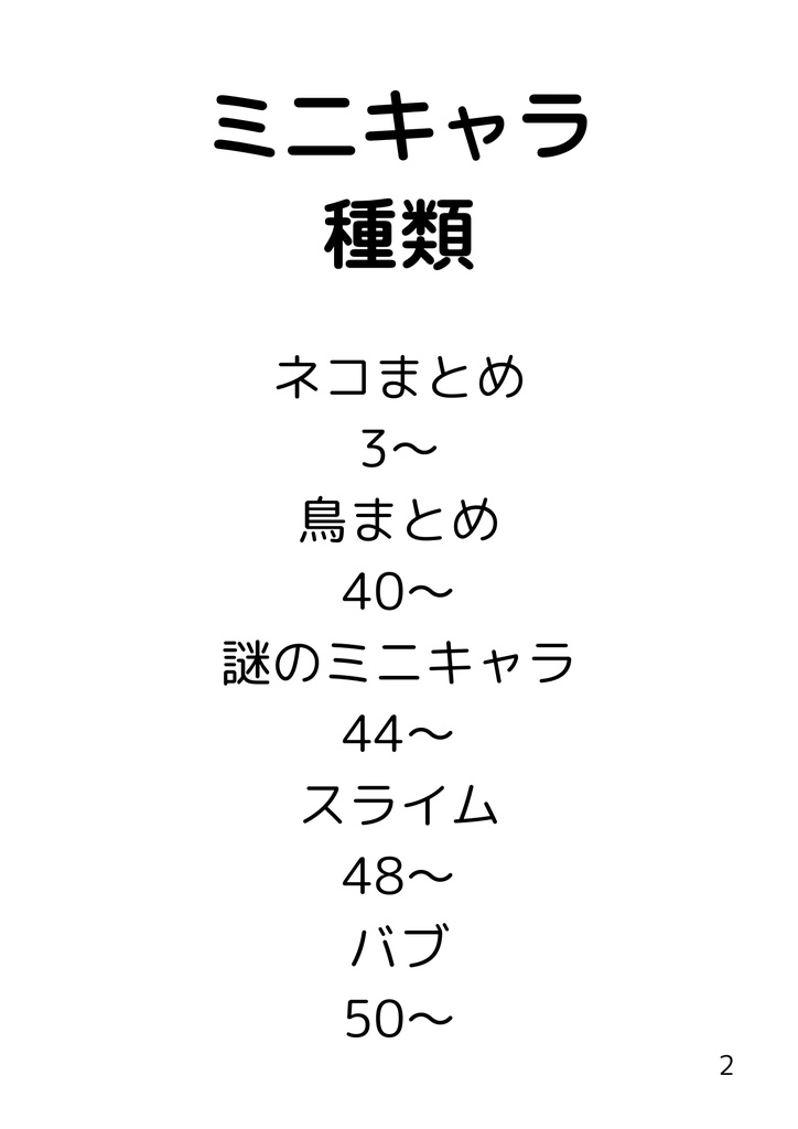 【画集】なぞとねこ