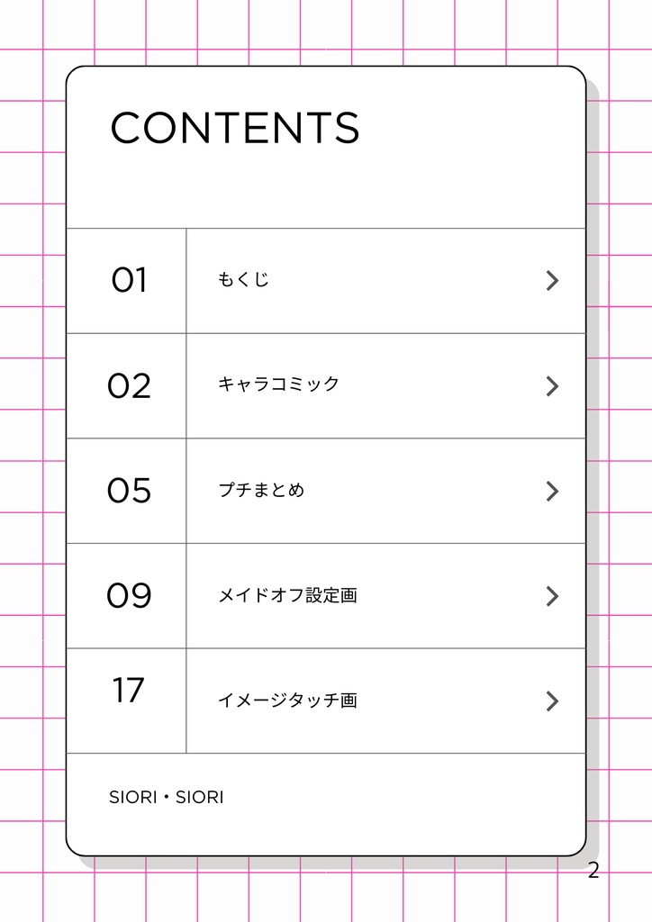 【画集とコミック】maid