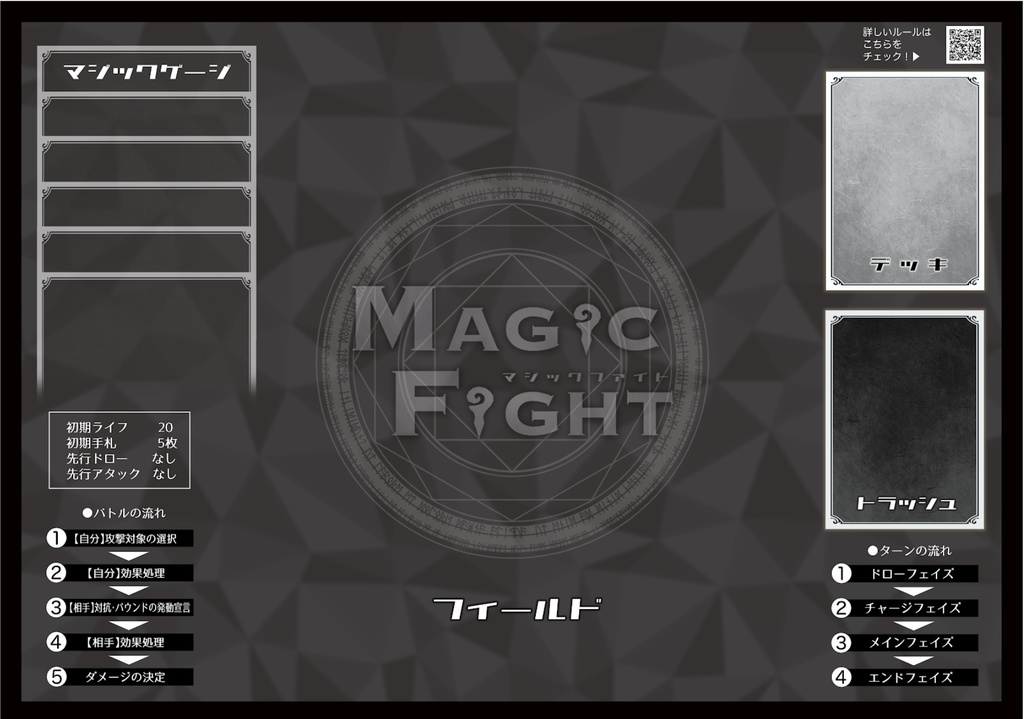 構築済みデッキ 第二弾 「ペトラの完魂相殺デッキ」