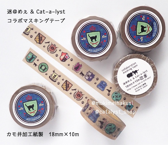 コラボレーションマスキングテープ(cat emblem)