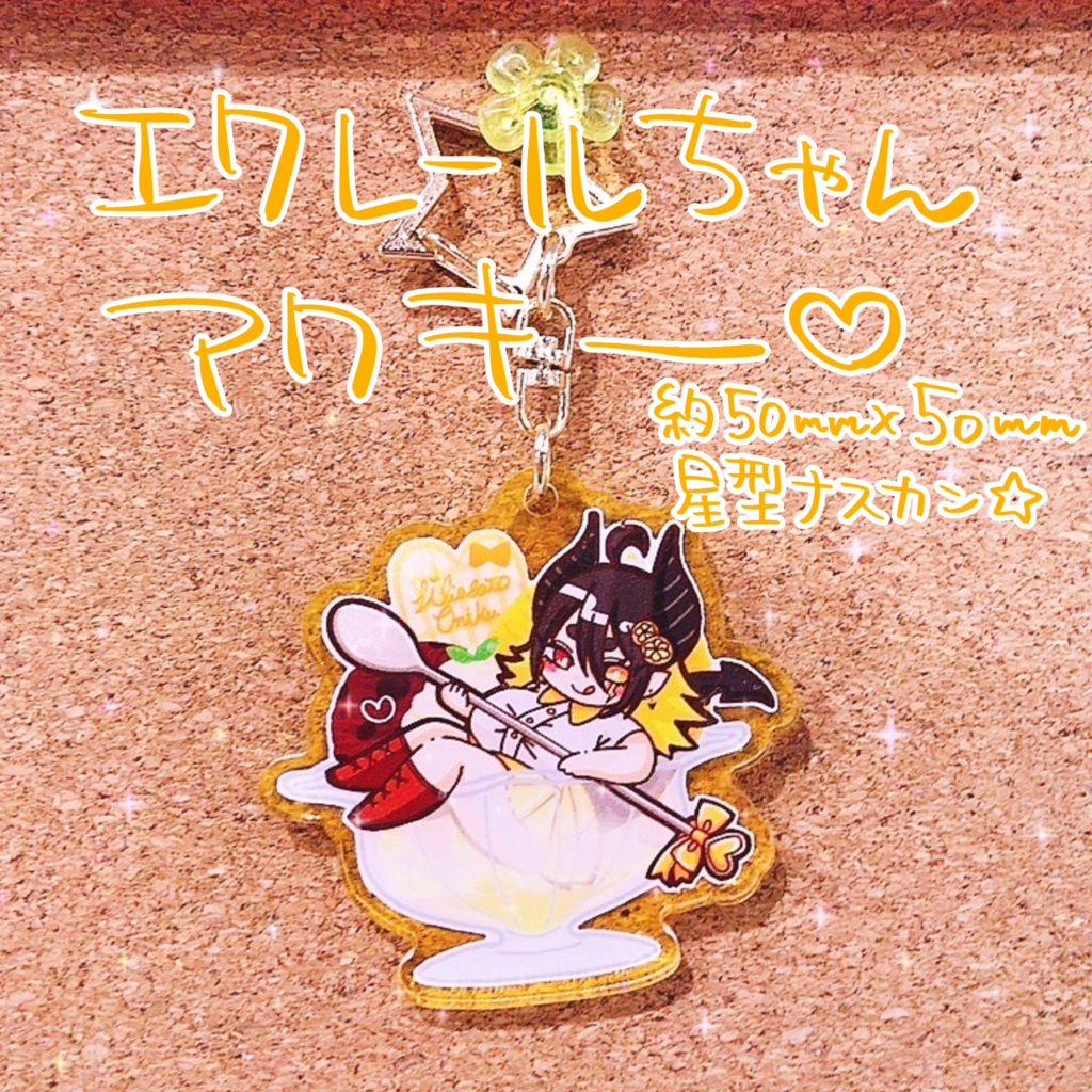 パフェ風アクリルキーホルダー♡