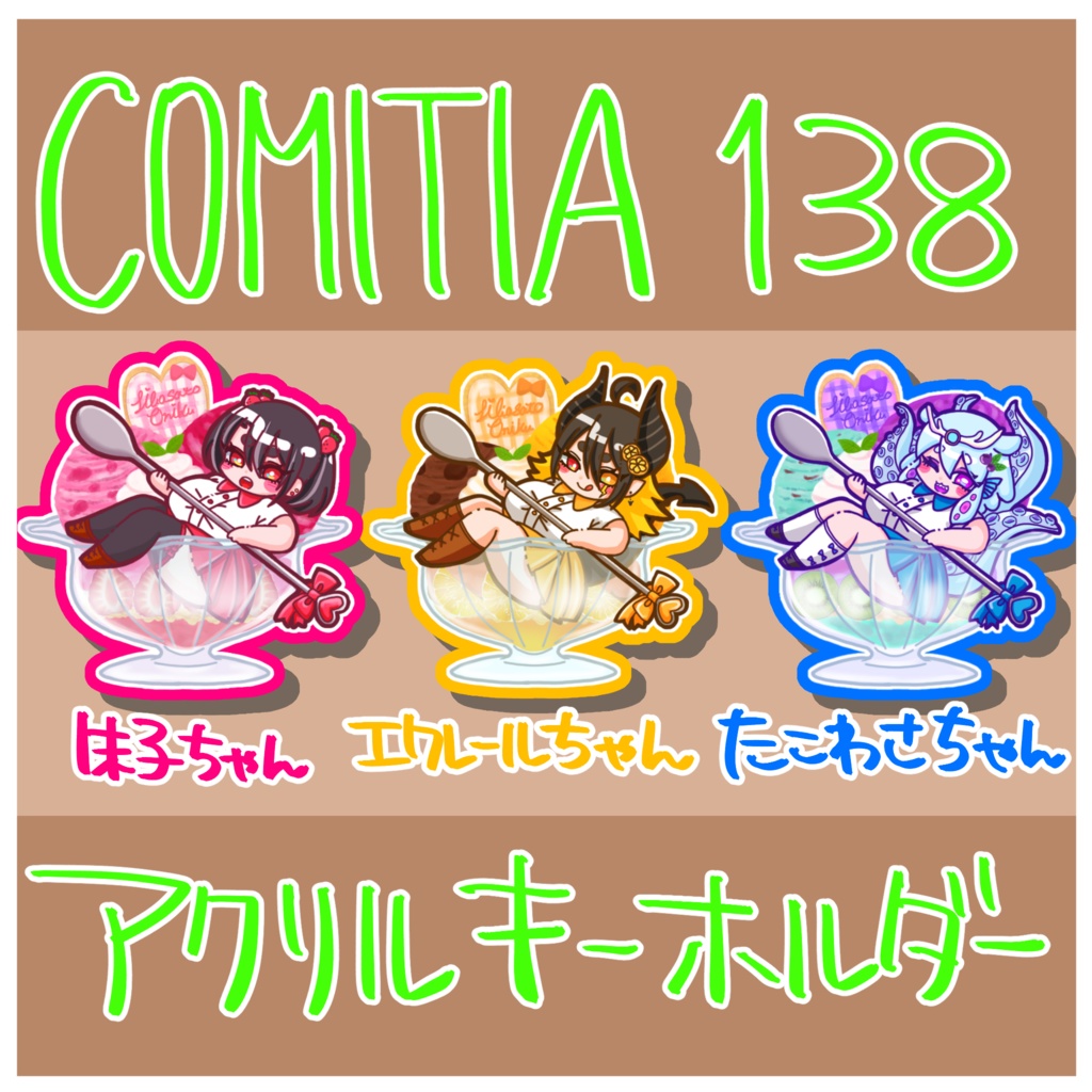 パフェ風アクリルキーホルダー♡