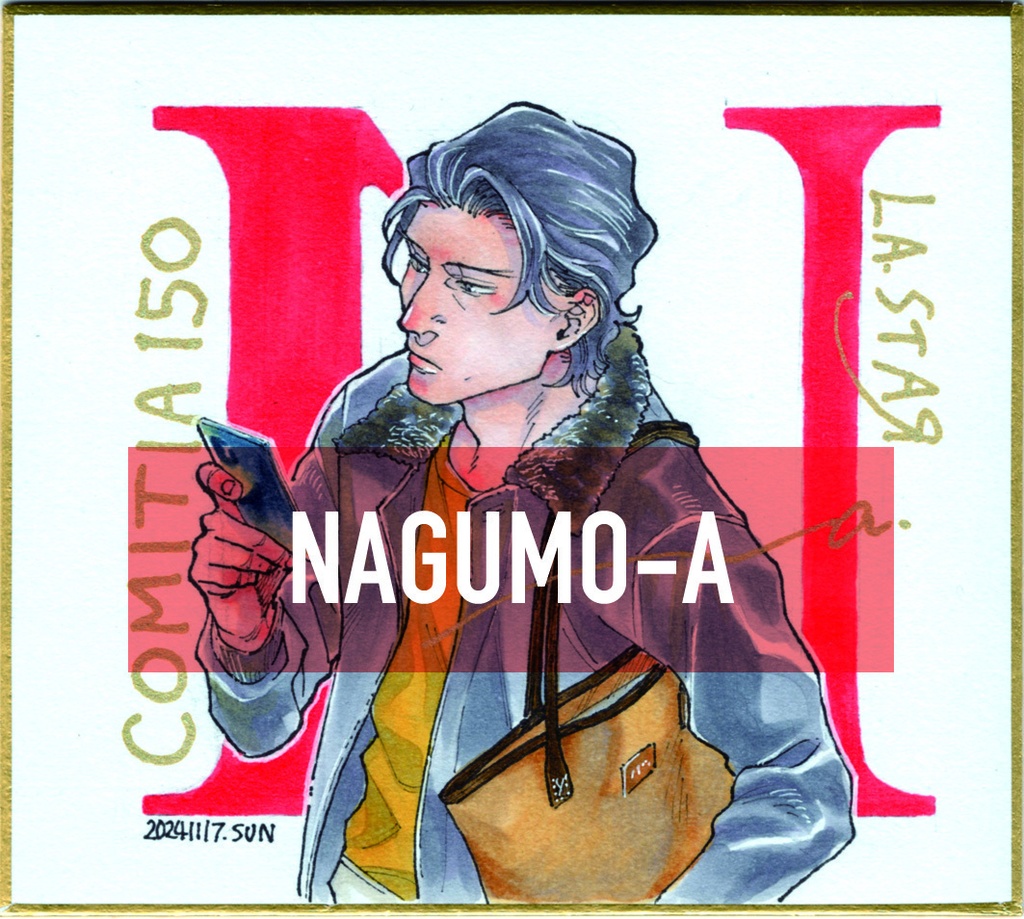 コミティア150色紙