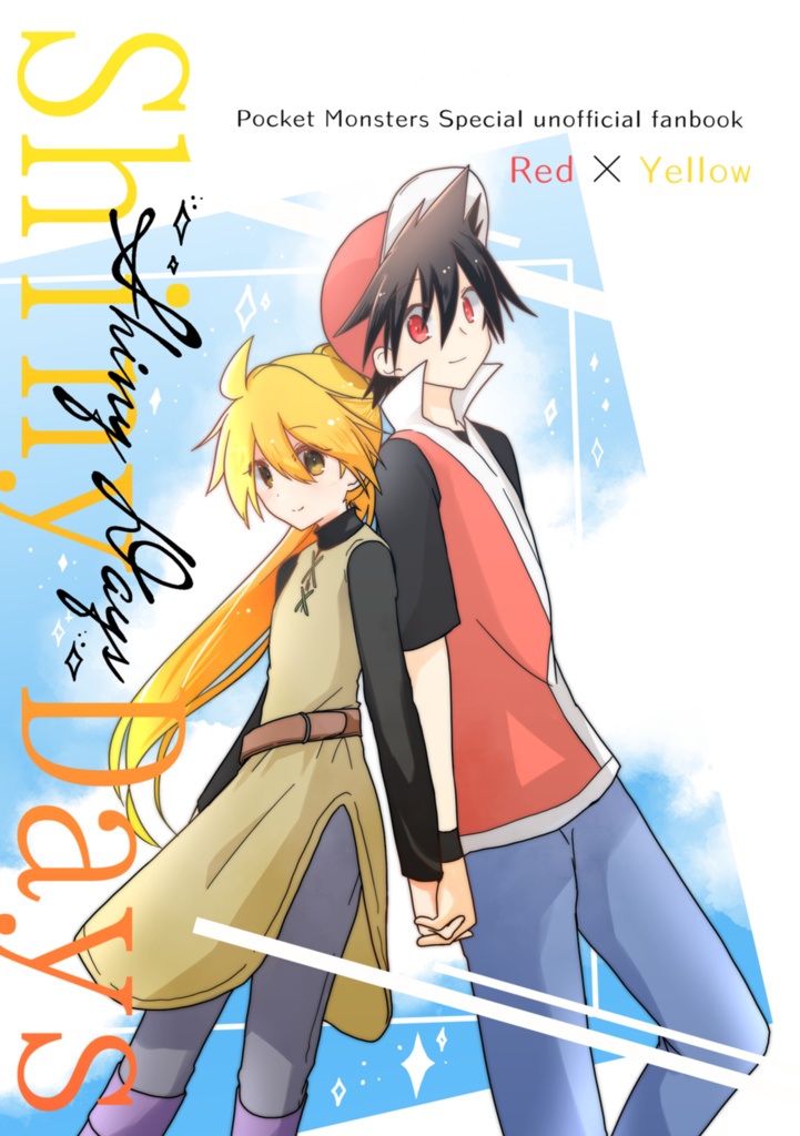 【レイエ本】Shiny Days
