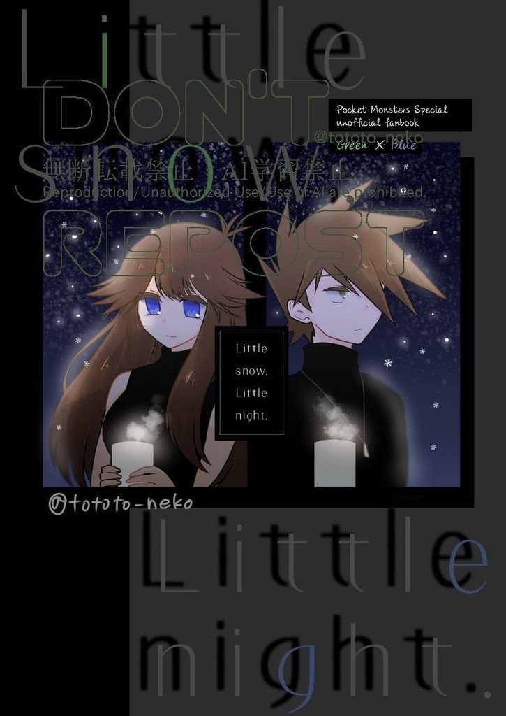 【グリブル】Little snow,Little night.