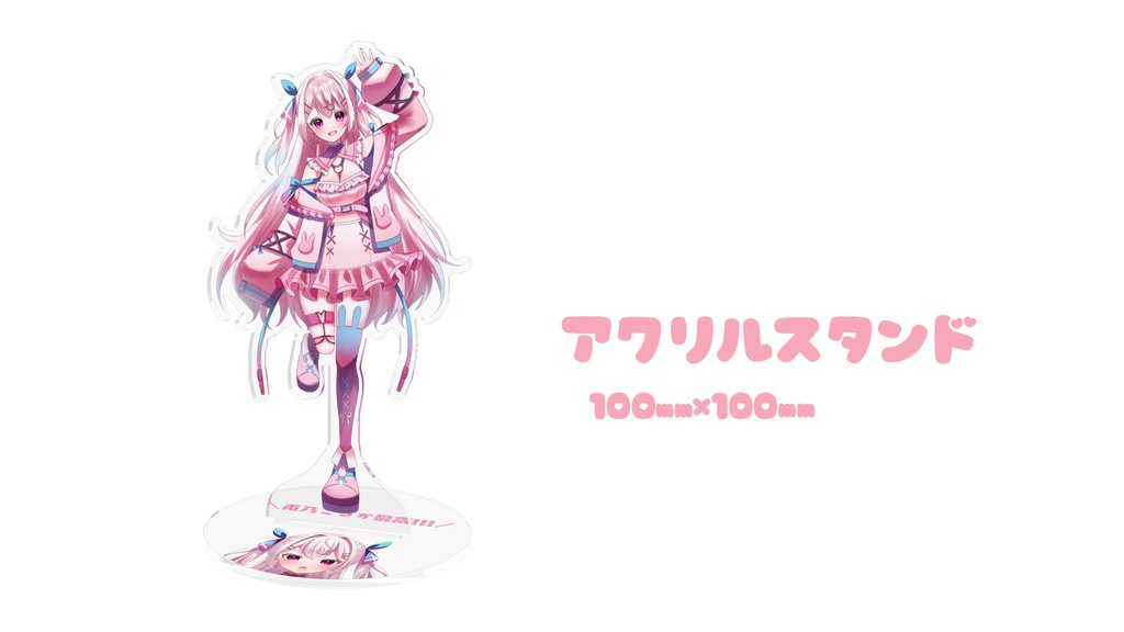 🐰兎乃こるかデビュー記念グッズ🎀