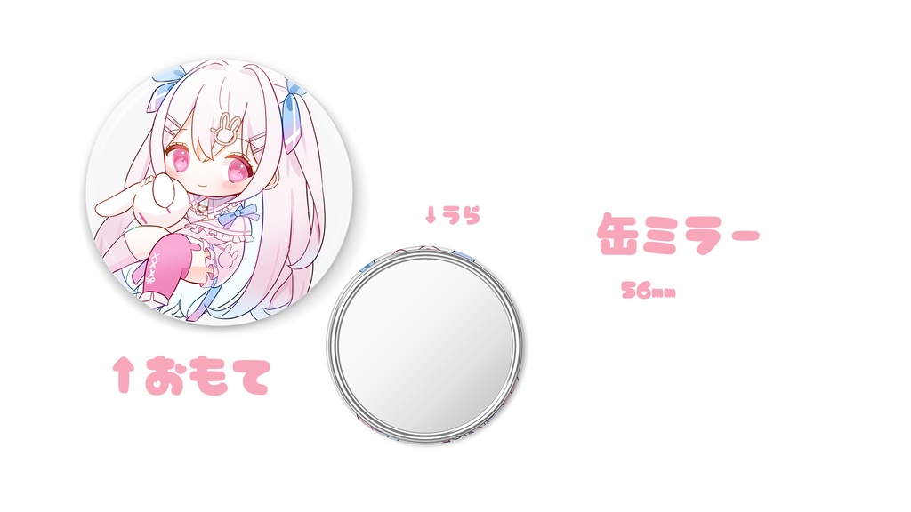 🐰兎乃こるかデビュー記念グッズ🎀