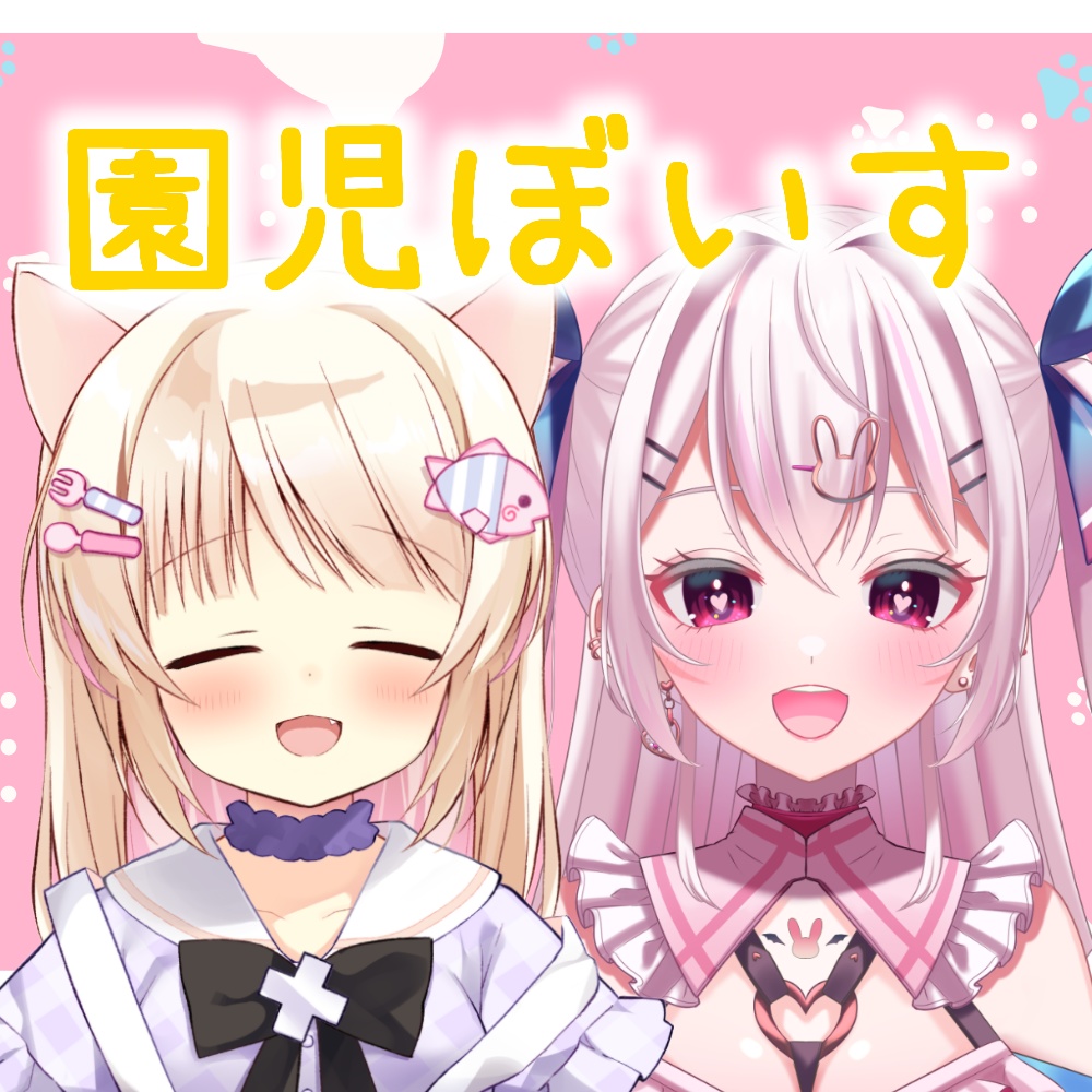こるこま？こまこる？園児ボイス