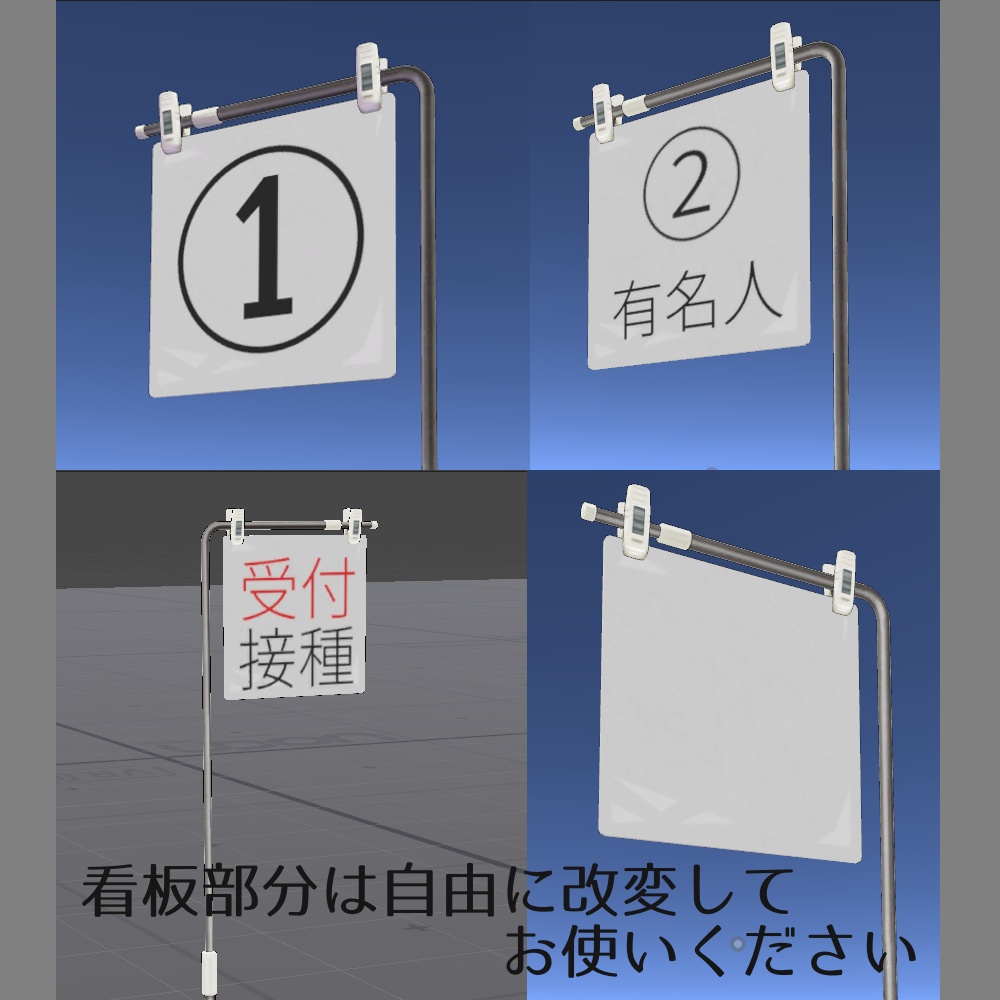 【無料】イベントとかで使われる簡素な看板【VRChat想定】